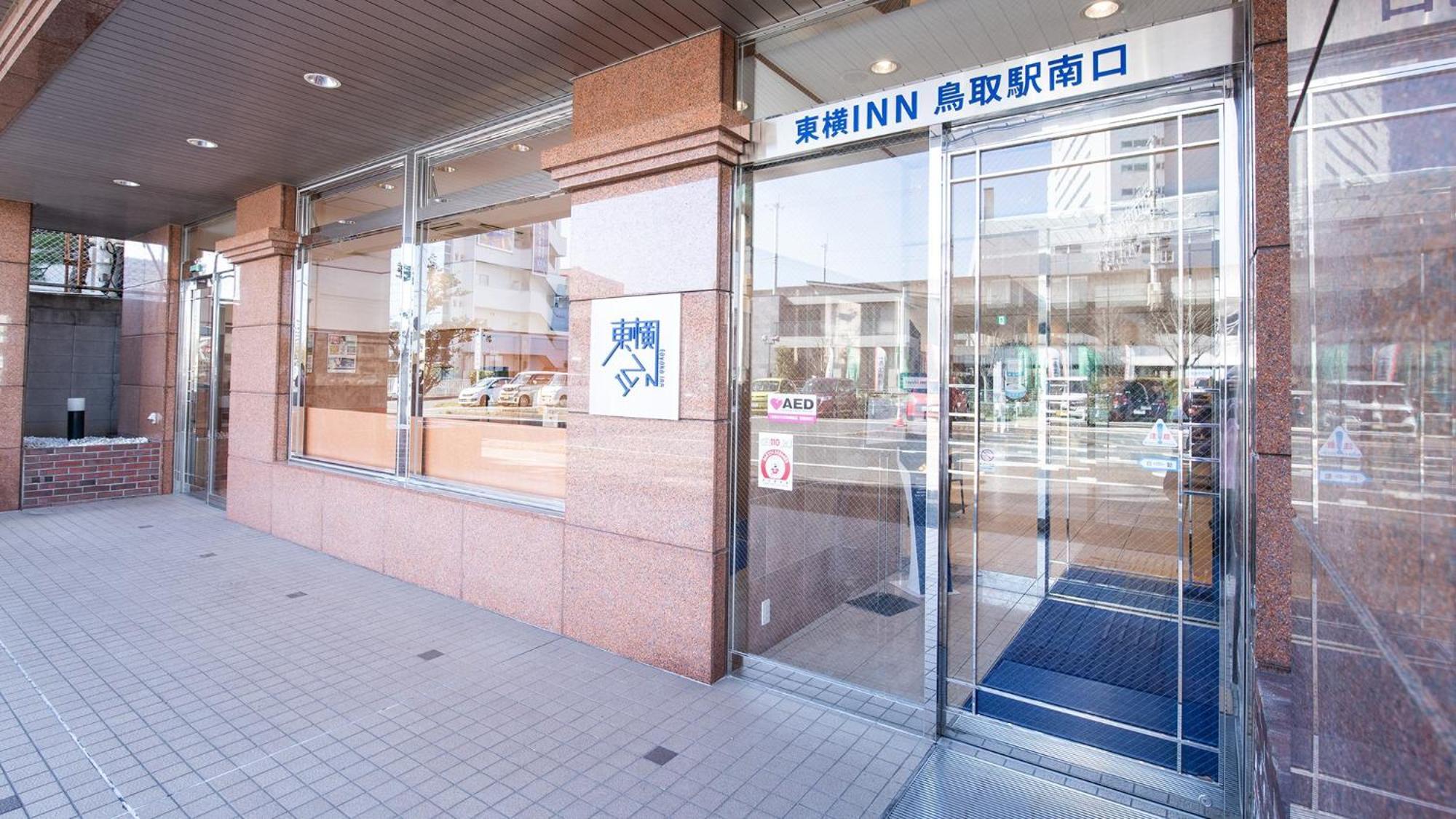 Toyoko Inn Tottori Eki Minami Guchi Luaran gambar