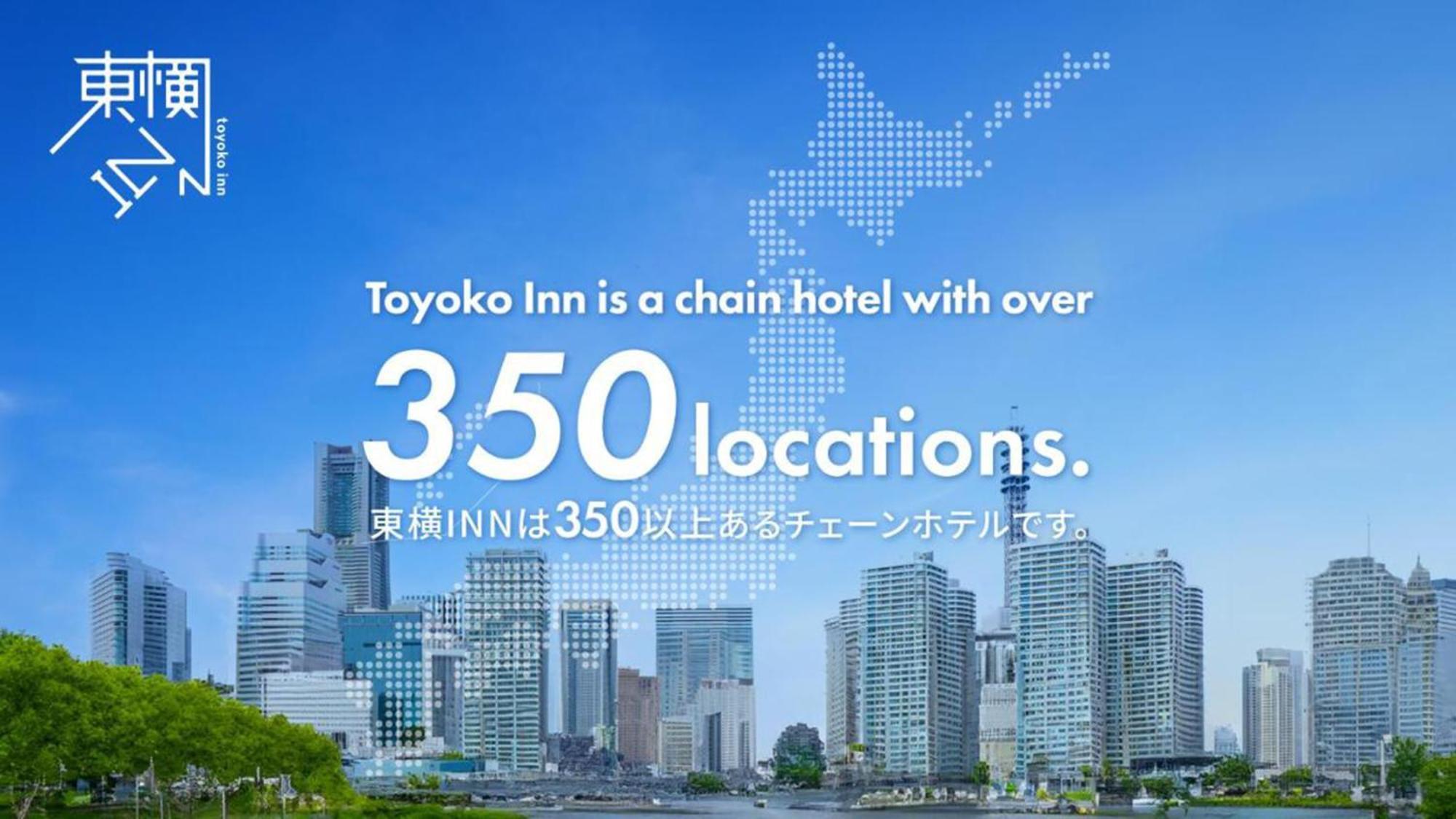 Toyoko Inn Tottori Eki Minami Guchi Luaran gambar